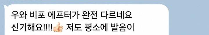 발음이 달라졌다는 메시지 (1)