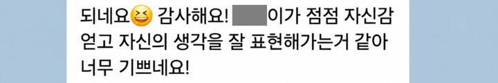 발음이 달라졌다는 메시지 (2)